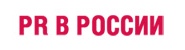 Издание первого выпуска профессионального журнала для специалистов по связям с общественностью - PR в России